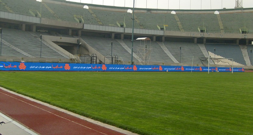 伊朗AZADI运动中心